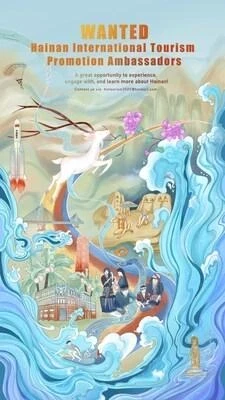 Любите Хайнань? Готовы поделиться? Путешествуйте по острову бесплатно! 